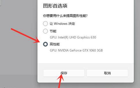 win11顯卡設置位置