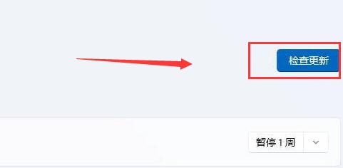 win11補(bǔ)丁更新詳細(xì)教程