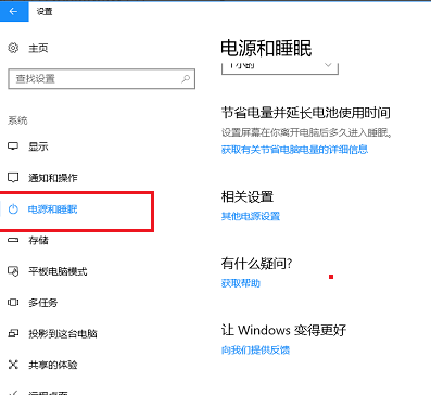 win101909cpu游戲降頻解決方法