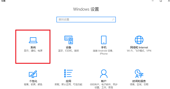 win101909cpu游戲降頻解決方法