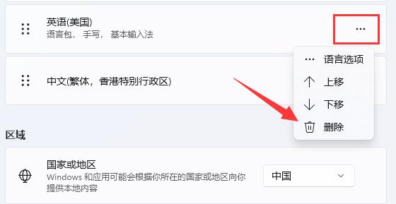 win11切換大小寫有彈窗解決方法