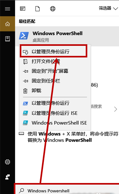 win101909開啟卓越性能模式方法