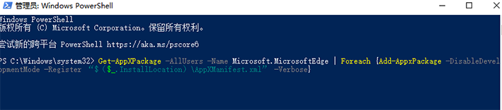 win101909更新后瀏覽器上網經常花屏解決方法