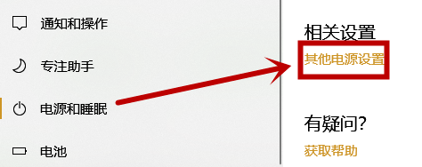 win101909開啟卓越性能模式方法