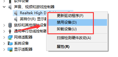 win101909聲卡沒聲音解決方法
