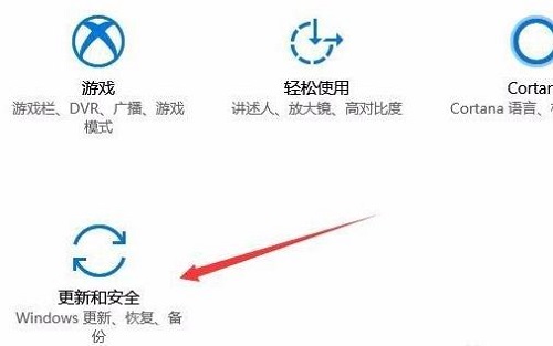 win10系統(tǒng)補丁更新在哪里詳細介紹