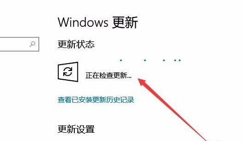 win10系統(tǒng)補丁更新在哪里詳細介紹