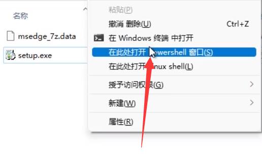 win11卸載edge詳細教程