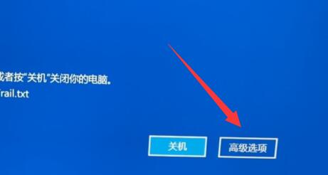 win11自動修復無法修復你的電腦srttrail.txt