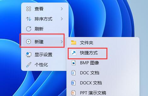 win11快捷鍵調聲音教程