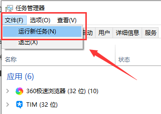 win101909無法關(guān)機解決方法