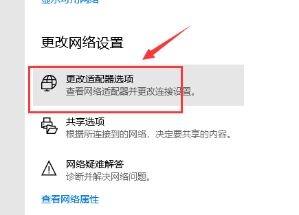 win101909無法上網解決方法