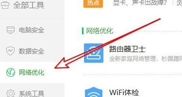 win101909無法上網解決方法