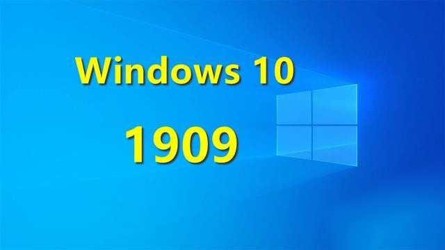 win101909兼容性好嗎詳細介紹