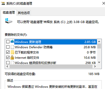 win101909開機慢解決方法