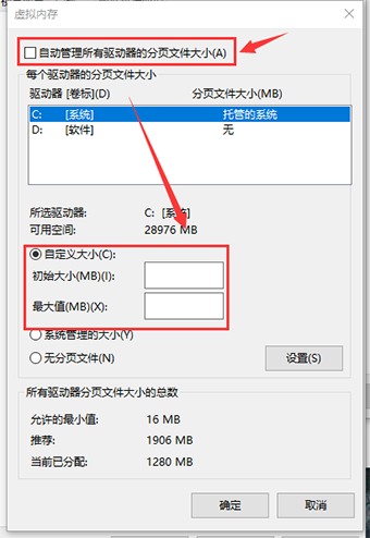 win101909開機慢解決方法