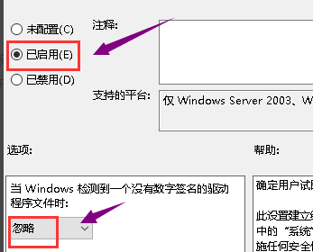 win101909顯卡驅動打不上解決方法