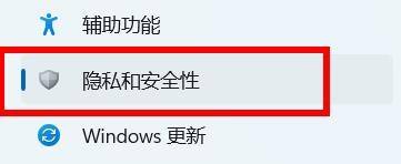 win11安全中心打開教程