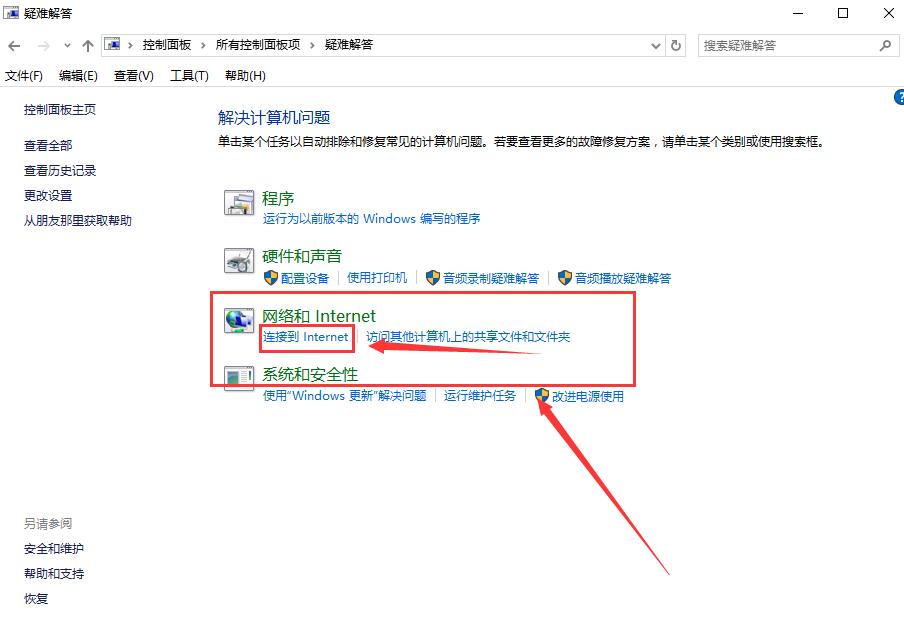 win101909更新后無法上網怎解決方法