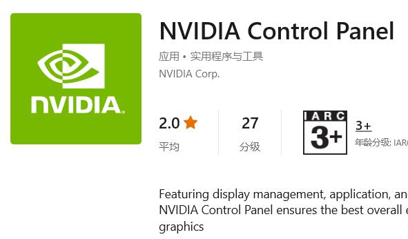 win11顯卡控制面板位置