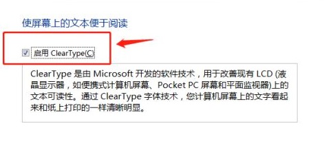 win7顯示器模糊調節方法