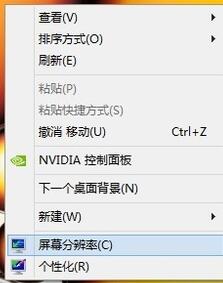 win7顯示器模糊調節方法