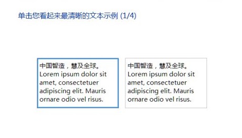 win7顯示器模糊調節方法