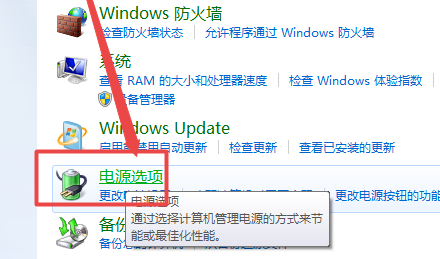 win7顯示器亮度怎么調詳細方法