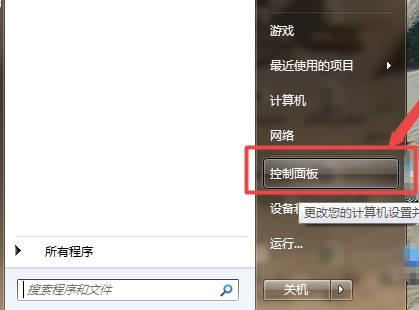 win7顯示器亮度怎么調詳細方法