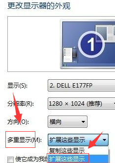 win7顯示器雙屏幕設置方法