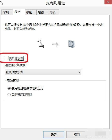 win7麥克風(fēng)說話沒聲音解決方法