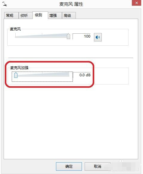 win7麥克風(fēng)說話沒聲音解決方法