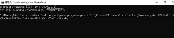 win101909補丁更新錯誤0x80070643解決方法