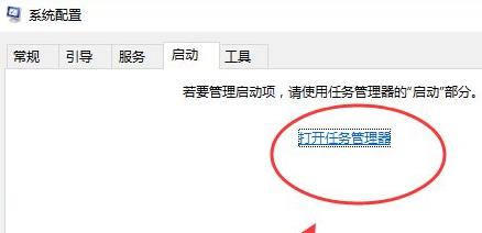 win101909關閉多余的啟動項系統服務教程