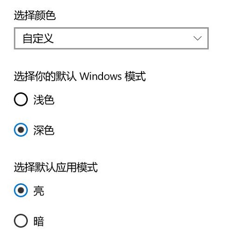 win101909文件夾背景黑色設置改白色教程
