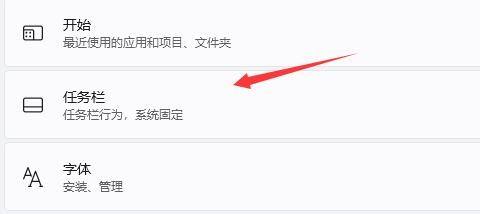 win11通知欄圖標隱藏教程