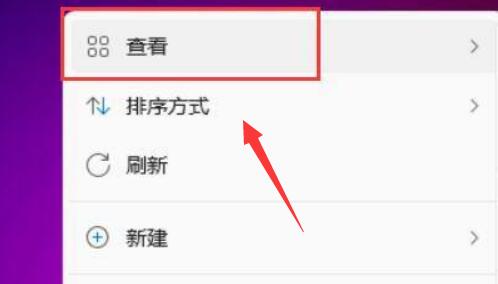 win11調(diào)整桌面圖標大小教程