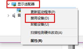 win101909更新黑屏解決方法