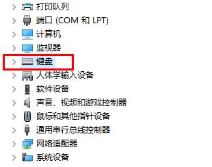 win101909鍵盤失靈解決方法