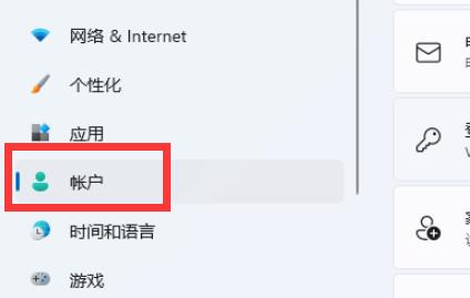 win11睡眠喚醒密碼設置教程
