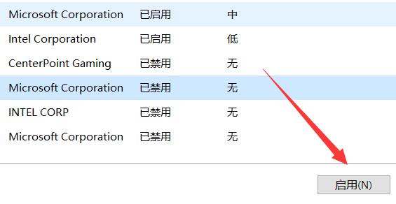 win11查看開機啟動項教程