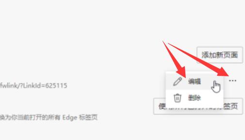 win11瀏覽器主頁設置教程