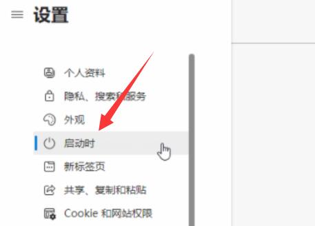win11瀏覽器主頁設置教程