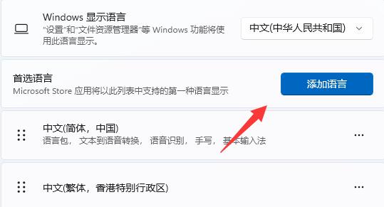 win11玩游戲禁用輸入法教程