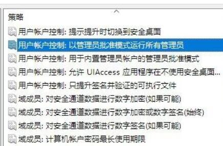 win10無法管理員運行cmd解決方法