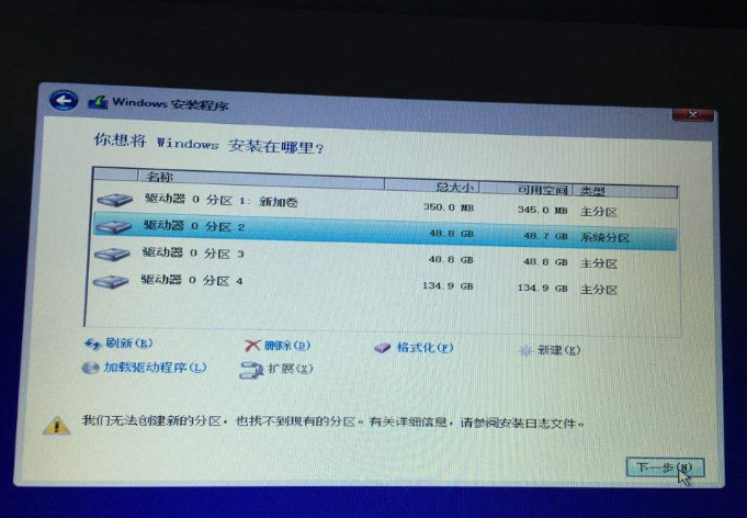 win10分區(qū)c盤留多大合適詳情
