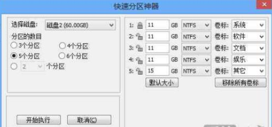 win10分區整數計算解決方法