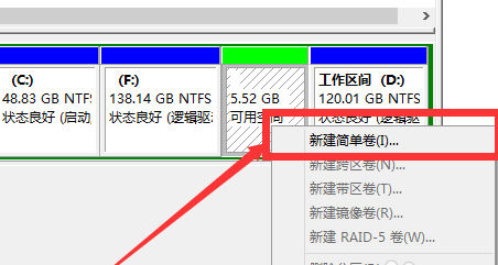 新電腦win10分區教程
