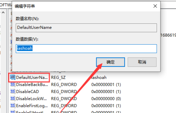 win101909怎么取消開機密碼登錄