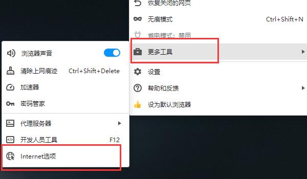 win11瀏覽器兼容性視圖設(shè)置位置
